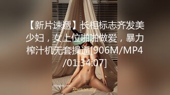 【新片速遞】&nbsp;&nbsp;办公楼女厕全景偷拍多位妆容精致的美女职员❤️各种姿势嘘嘘[694M/MP4/10:10]