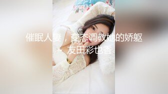 极品媚黑骚婊人妻顶级绿帽大神『reallysweettea』把小娇妻献给大黑屌，小巧的身材被大老黑肉棒直接捅到子宫了3 (1)