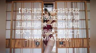 [MP4]STP25142 小小酥：我第一次摸你们男人的器官，他抓着我的手又抓了两下，一下去就插进去了，当时我的下边已经湿了，很痛，弄不过他啊&nbsp;&nbsp;VIP2209