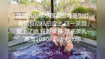 ❤️√极品女神大奶翘臀身材好 主动吃鸡深喉啪啪 无毛粉穴一线天 无套内射 经典之作[129MB/MP4/18：33]