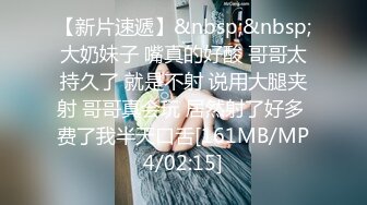 《极品反差??露脸大学生》花季19岁美眉Luckytutor美乳翘臀被变态金主花式啪啪肛塞变装手铐细细感受交合进出~满满撸点