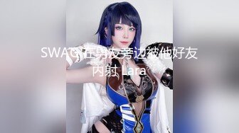 推特顶级玩女调教大神【过气网黄】高价完整版，女神真多还有露脸还可以双飞喝尿，真是屌丝的女神有钱人的母狗啊 (4)