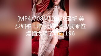 [MP4/ 992M] 勒逼裤小骚货十柒学姐手机店里操逼，黑丝美腿厕所尿尿，吸吮大屌深喉，扶着柜子后入抽插