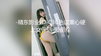 浙0579-肥母狗被假鸡巴干-期待M