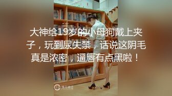 [MP4/579MB]2024-4-26酒店偷拍极品反差婊眼镜学妹 茂密花园被操得淫水狂流