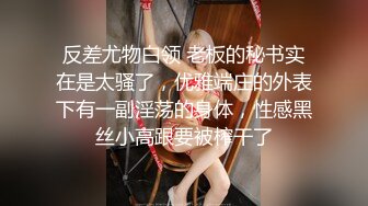 最新未流出破解版，新晋爆火舞团【艺舞吧】高颜值极品身材纹身女神【乐乐】各种情趣透视露奶露逼热舞挑逗 (2)