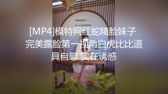 [MP4/365MB]大學情侶同居，漂亮女友裸體做飯男友強行插入，先吃你再吃飯很享受