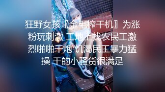 【新片速遞】&nbsp;&nbsp;衡水母狗老师❤️下班没换衣服就被干~要找几个粉丝回来一起艹她❤️喜欢的狼友们赶紧报名！[47M/MP4/01:06]