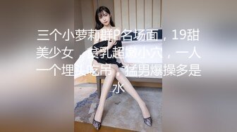 娇滴滴淫荡美乳『小奶猫』户外勾引陌生人楼道野战 有人上楼惊炮跑野鸳鸯回家接着干 无套爆操淫水白浆