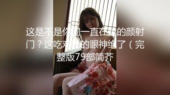 【新片速遞】 人妻少妇露脸撅着屁股展示逼逼绝活，六神花露水抽插骚穴呻吟，掰开骚穴看洞洞好大好深，看着小逼会咬人刺激[861MB/MP4/01:18:57]