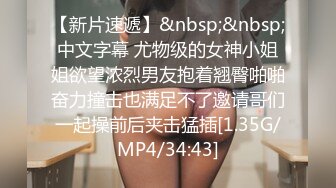 [MP4/323MB]先天約炮聖體【91Mrber泰迪約炮】各種極品反差學妹 收集68部系列之17