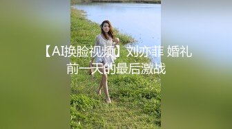 肤白貌美淫水多，全程露脸大秀直播诱惑狼友，给狼友叫爸爸快来草我，道具抽插高潮不断，看着淫水往外流真骚