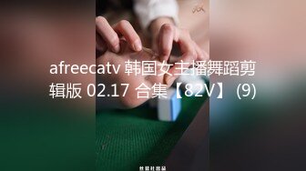 [MP4/1.35G]5.22更 【恋哥】2场 粉嫩欣欣念的奔驰女终于在酒店被直播了