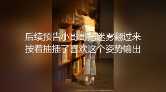 变态调教的清纯美乳大学生父女相称非常听话后入上面吃J8下面炮机伺候剃阴毛