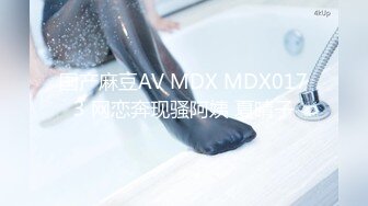 国产AV 星空无限传媒 XK8065 商务伴游 冯雪