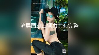 [MP4]170CM高端极品美妞&nbsp;&nbsp;这颜值大长腿满分&nbsp;&nbsp;性格很好聊聊天 吸吮大屌爆插小嘴