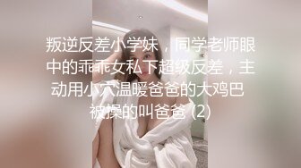 ?高清AV系列?甜美御姐女神〖小桃〗太反差了！矝持端庄的秀丽小娇妻展现放荡的另一面，让老公看着她被男人轮着干1