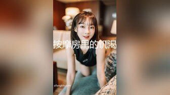 甜美校园风温柔苗条娇嫩00后 品质保证人气爆棚