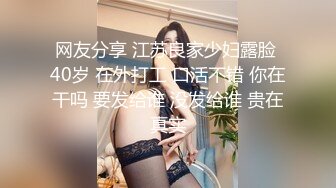 onlyfans 馒头B 抖S女奴脑袋被主人脚踩调教【babybunnnie】主动骑乘位啪啪 口交侍奉 小B塞内裤 大黑牛自慰【180v】 (86)