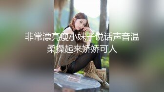 模特身材的女子黑絲性虐及性愛視訊顶着逼逼来射精，精液按摩 呻吟声淫荡！