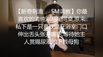 STP34504 新人良家御姐【小雅18不回家】玩得就是真实，够漂亮，酒店里各种骚浪，淫荡不堪