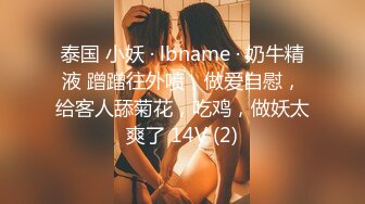 [MP4/ 836M] 国产小妹，人气主播小情侣，极品小姐姐，苗条身姿曼妙，后入蜜桃臀，舔穴啪啪，各种姿势视角，专业精彩