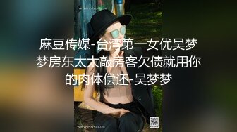 [2DF2]城中村探店150元搞了个高颜值卖淫女叫床呻吟超浪还偷拍她尿尿 -[MP4/263MB][BT种子]