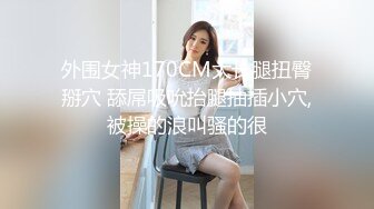 软软肉体极品少妇好有韵味啊 渔网情趣装坐在身上不停摩擦挑逗 抱着舔吸奶子 哦哦很会呻吟啪啪对准猛操