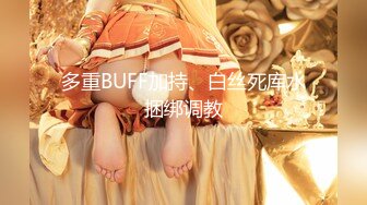 无套后，中山找单女