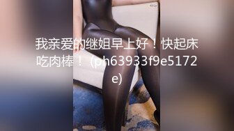 万人求档，超级精品！【最新究极核_弹】绿帽大神 大魔王FQ 高价付费福利合集 (2)