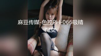 91KCM-120 米欧 合租室友骚逼丝袜妈妈和我足交性爱 91制片厂