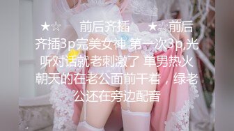 【新片速遞】银行女白领：嗯嗯，我没有骗你，你喜欢和我做爱吗 ❤️❤️ 男：舒不舒服？真的假的，骗人死全家啊。 冲刺、颜射！[238M/MP4/11:26]