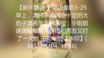 [MP4]JK装一头金发眼镜妹！外表清纯被炮友狂草！蹲在地上深喉，骑乘位白嫩奶子直晃，后入爆插很享受