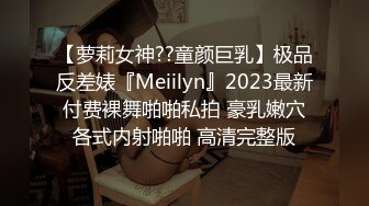 重磅福利最新购买（三人组作品）流出第2部套路上门试镜美女模特茶杯里下药迷干1080P高清版