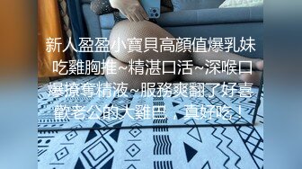 OnlyFans受虐狂【uptownbunny】打屁股电击~扩张滴蜡~深喉足交群p~女女~露出【247V】  (39)