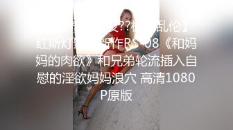 STP24052 【钻石级推荐】果冻传媒91制片厂精制新作-人妻精油按摩 发情美少妇主动寻求肉棒 催情+后入+骑乘