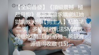 【少妇控】分享风情万种的老婆，洗澡珍贵视频，魅力不可过得，沐浴过后这样的穴，你想拥有吗？