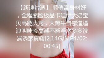 《重磅资源❤️女神泄密》千呼万唤推特长腿网红小姐姐【叮叮当呀】最新福利私拍~微露脸紫薇喷水对镜子放尿啪啪啪大屁股