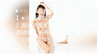 最新无水重磅！推特可欲可甜COS嫩妹，上海深圳美少女【吸酱】线下可约各种性服务自拍