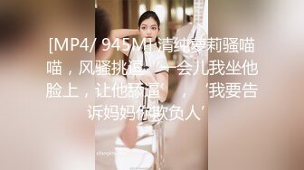 [MP4/ 513M] 极品高颜值露脸美少女 清纯气质青葱校园学妹 趴床上翘起小屁屁让大肉棒哥哥后入