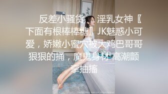 媚黑 曾经的偶像也爱黑祖宗 被大黑肉棒插的高潮迭起 爱不释手