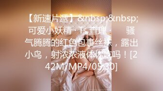 [MP4/1.44G]5-17爱情故事 真实约良家，第一次见面就能啪啪，女的也太轻浮了