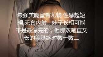 清纯萌萌眼镜妹妹，皮肤嫩里透红 看着她去上厕所，想一窥到底她的穴长啥样，没想到也是跟皮肤一样粉嫩啊 爽！