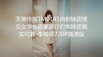 【极品探花AI画质增强】外围女神猎啪『小飞探花』约操极品豪乳白嫩网红留学生 满分超颜女神 骚气十足