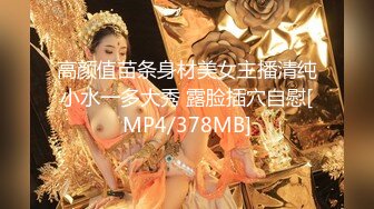 媲美橙子极品长腿苗条烧婊子【虾米】私拍，户外露出连体肉丝裸舞道具紫薇高潮飙尿，骚话连天