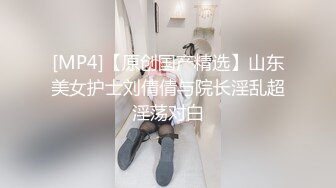 [MP4/1.1GB]重磅9月福利⑦，推特反差婊，頂級綠帽騷妻【嫂子愛露出】長視頻，連體鏤空與粉絲3P