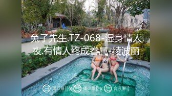 [MP4/ 1G]&nbsp;&nbsp;换妻极品探花，在线征集单男，换妻+卖淫，新模式赚钱，畅谈被别人老公插入心得