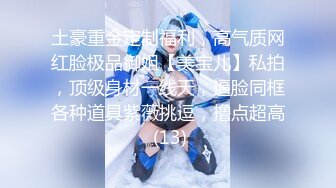 美爆乳福利姬【云宝宝er】黑丝足交  视频写真 【200 V】 (33)