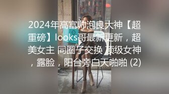 【兰州在校学生妹】在学校找个小妹妹 没想到她怎么会玩 把我按在沙发上玩骑马 没玩够又到床上继续[