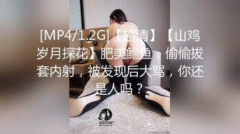 [MP4]网红尤物 极品白皙粉嫩酥乳小台妹 米莎&nbsp;&nbsp;吃鸡大作战 游戏哪有真鸡好吃 边玩游戏边肏穴 胜利榨精